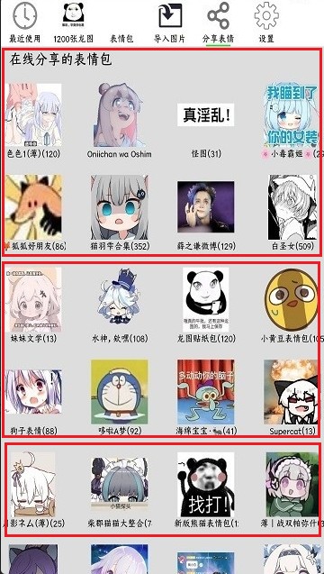 FunBox微信内置模块