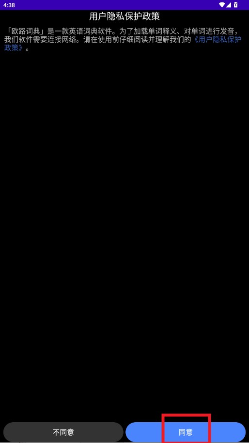 欧路词典手表版app