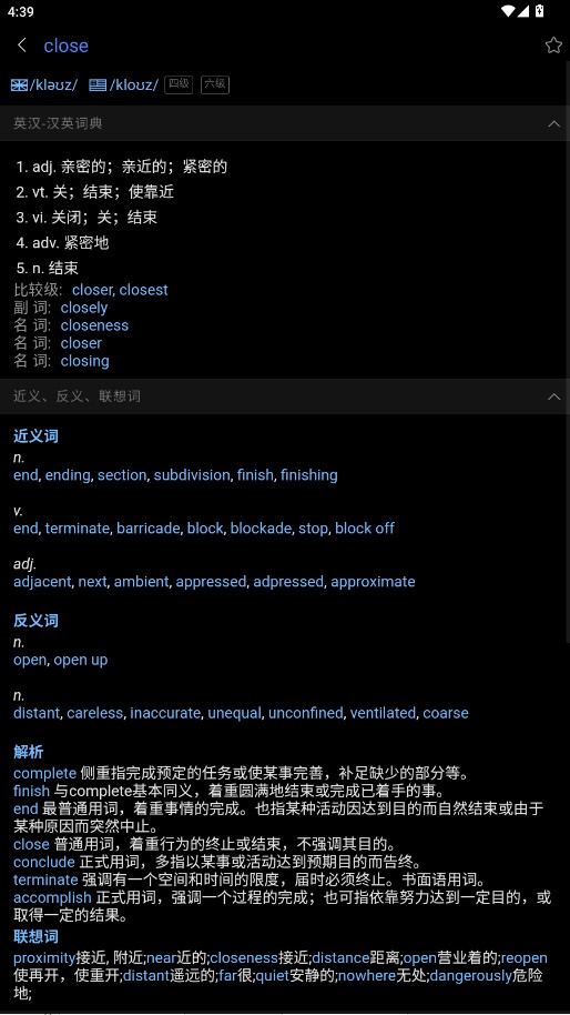 欧路词典手表版app