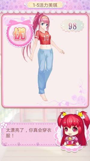 巴啦啦魔法变身2图6