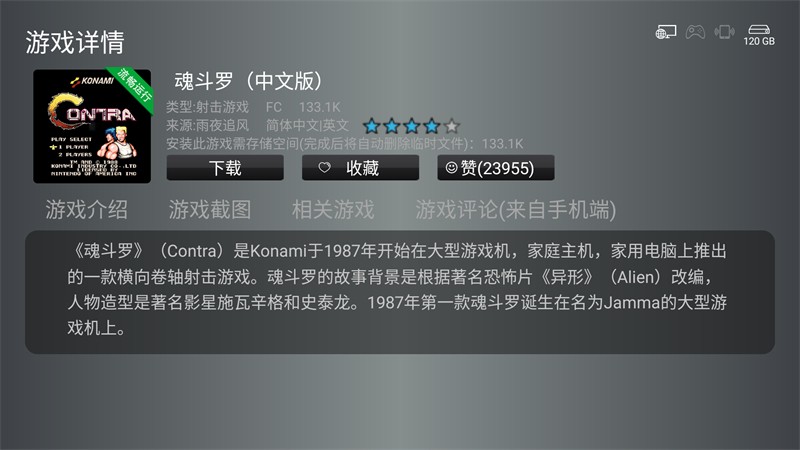 使用教程截图3