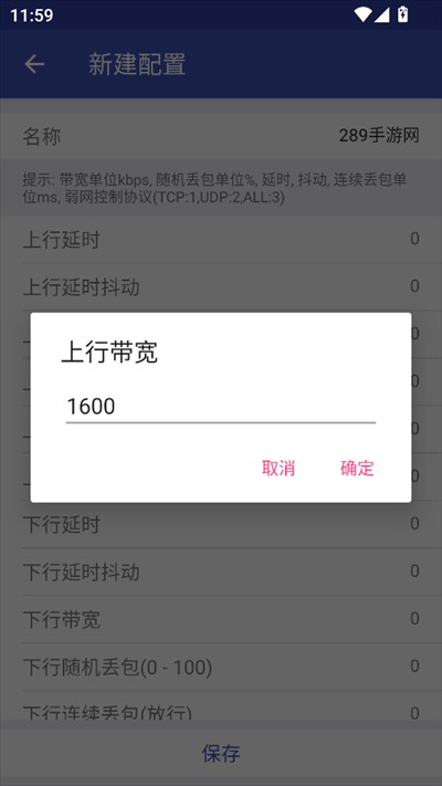 使用方法截图3