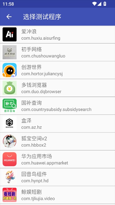 使用方法截图2