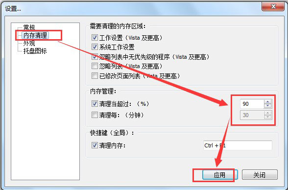 MemReduct中文版