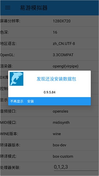 易游模拟器手机版1