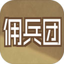 数值佣兵团内置修改器