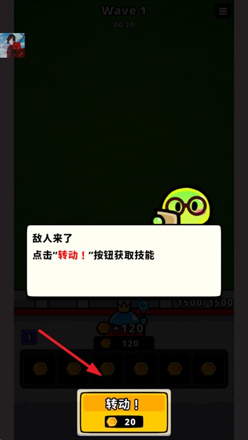 旋转防守官方最新版