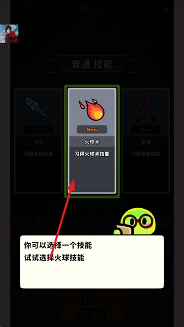 旋转防守官方最新版