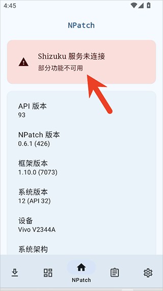 npatch框架最新版1