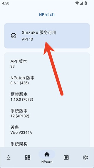 npatch框架最新版3