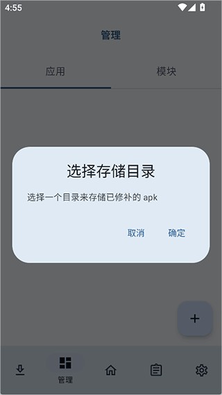 npatch框架最新版5