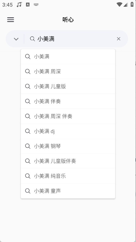 心听音乐