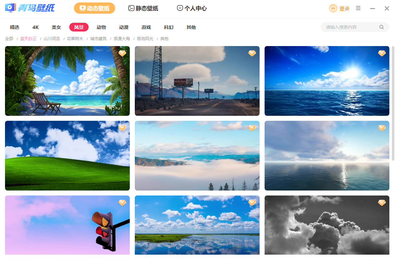 青鸟壁纸