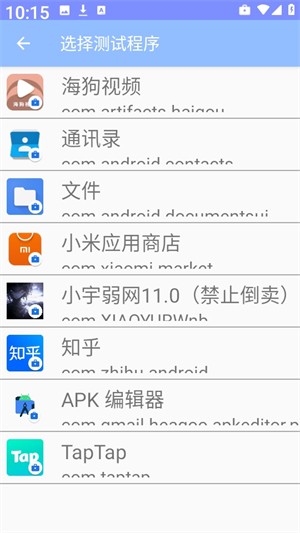 小宇弱网