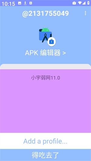 小宇弱网