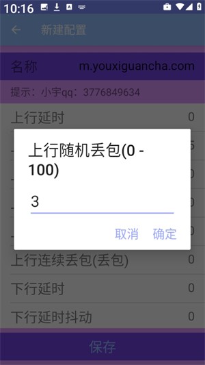 小宇弱网