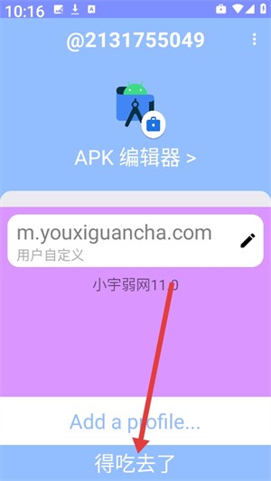 小宇弱网