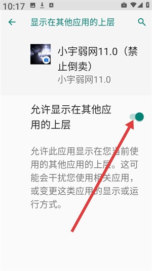 小宇弱网