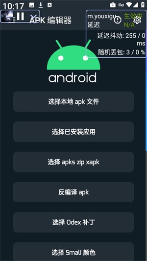 小宇弱网