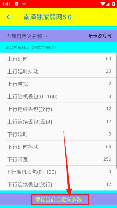 南泽弱网app安卓版下载