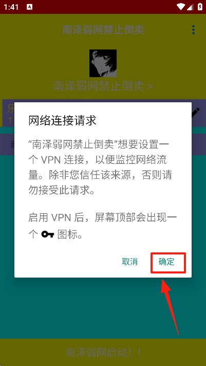 南泽弱网app安卓版下载