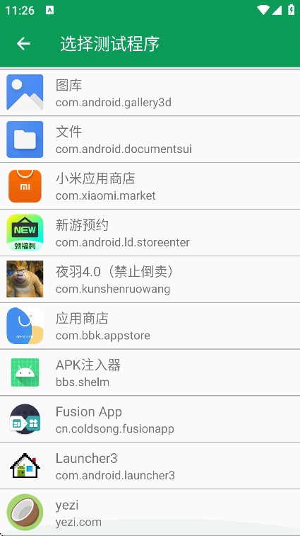 夜羽弱网下载安装手机版