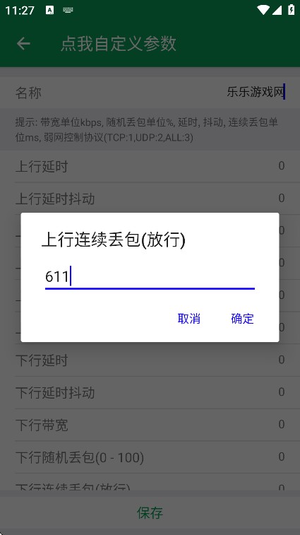夜羽弱网下载安装手机版