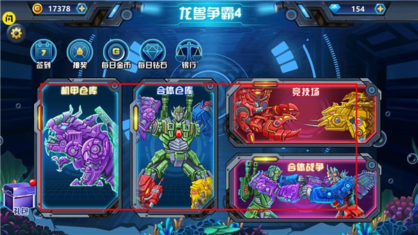 游戏攻略截图1
