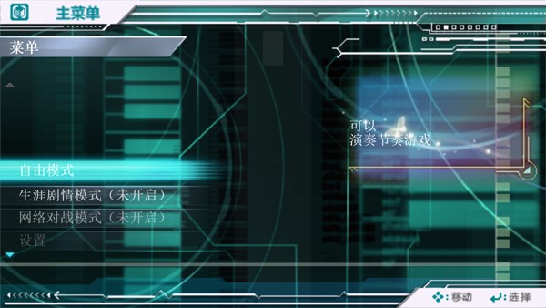 游戏攻略截图1