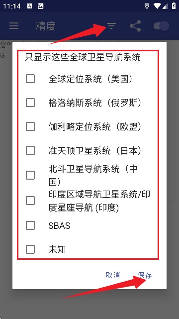 GPSTest plus中文版