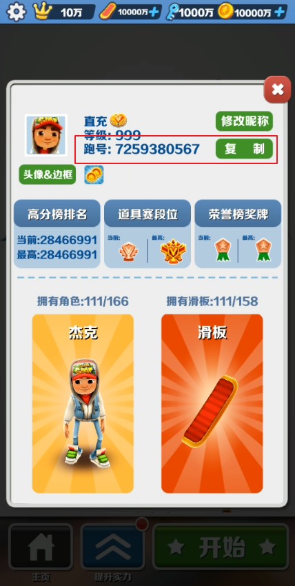 使用教程截图2