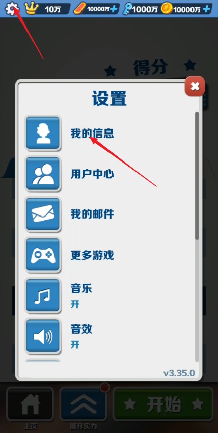 使用教程截图1