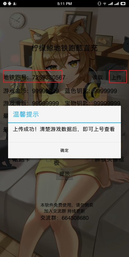 使用教程截图3