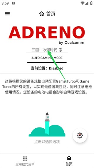 gamersgltoolpro汉化版下载