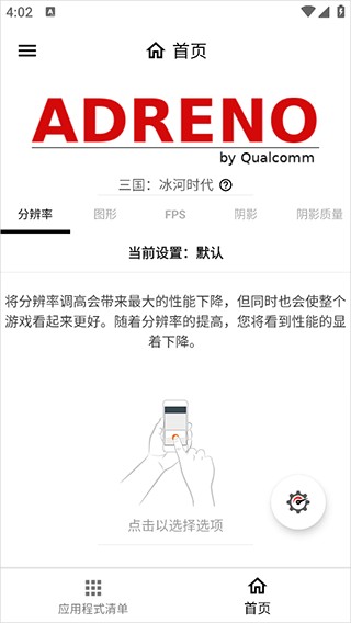 gamersgltoolpro汉化版下载