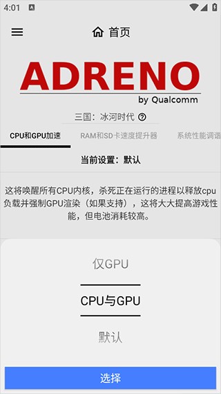 gamersgltoolpro汉化版下载