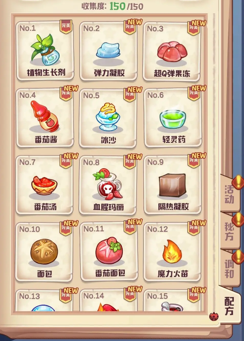 诺弗兰物语