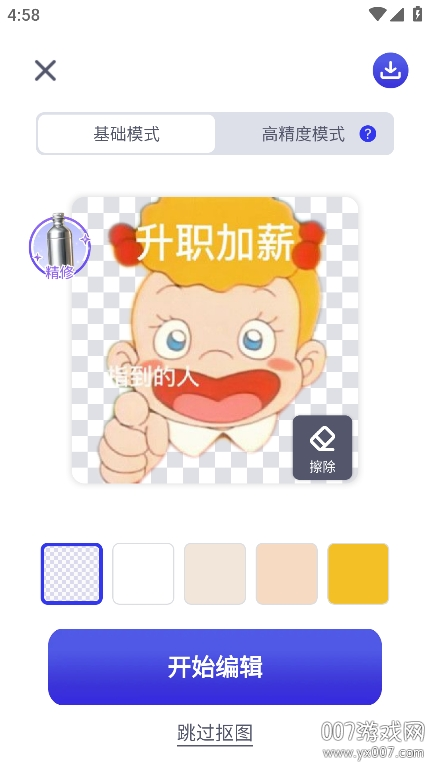 预览图6