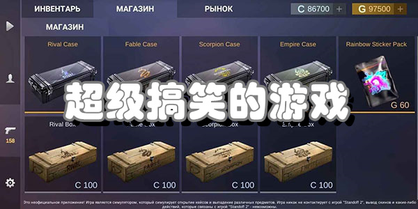 超级搞笑的游戏