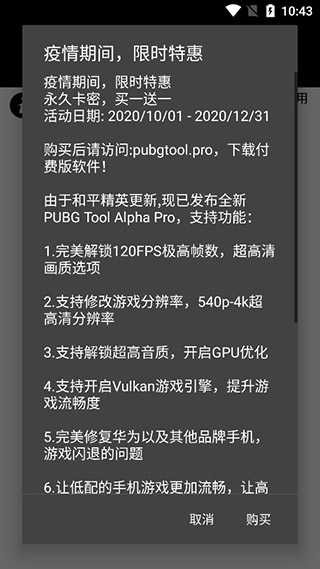 和平精英自动锁头透视工具使用教程
