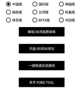 和平精英自动锁头透视工具使用教程