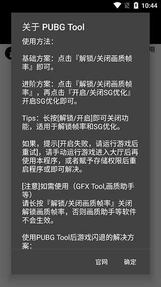 和平精英自动锁头透视工具使用教程