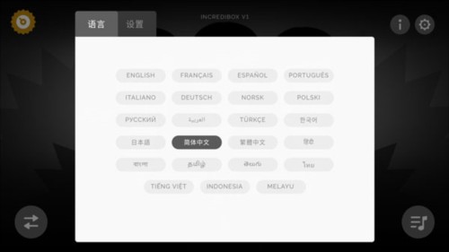 节奏盒子血雨模组重置版图片6