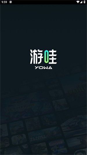 YOWA云游戏