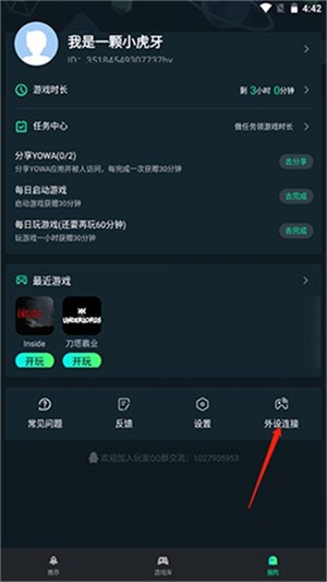 YOWA云游戏