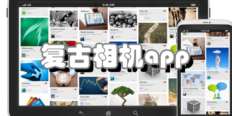 复古相机app
