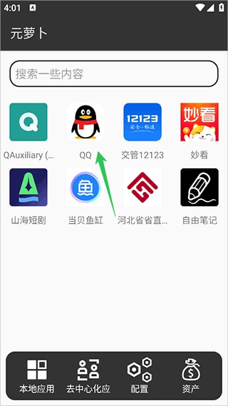 使用方法5