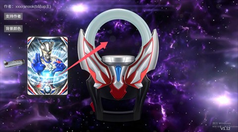 欧布圆环模拟器中文版