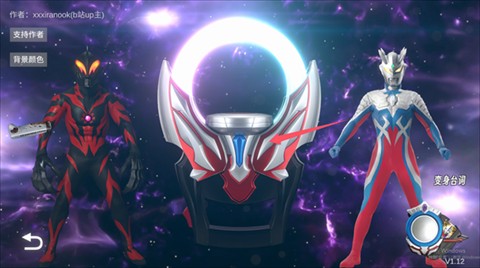 欧布圆环模拟器中文版