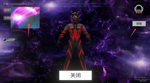 欧布圆环模拟器中文版